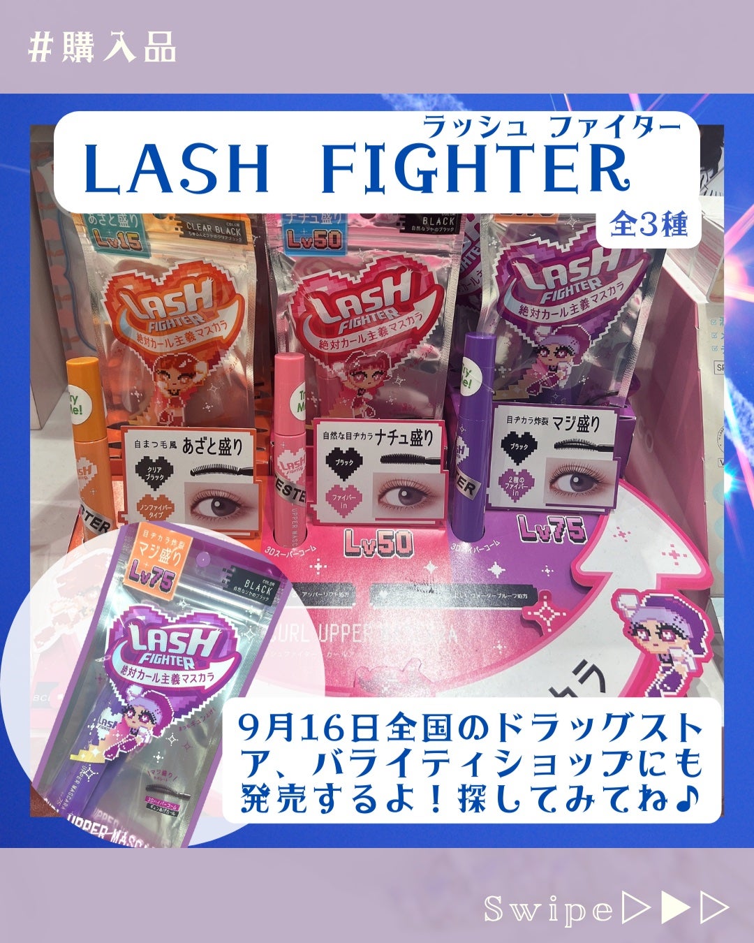 ラッシュファイター カールアッパーマスカラ Lv75/ラッシュファイター/マスカラを使ったクチコミ(4枚目)