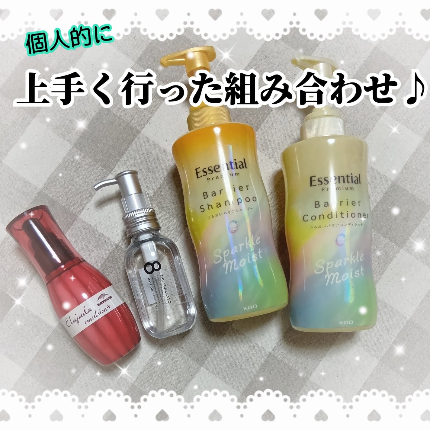 エルジューダ エマルジョン+/エルジューダ/ヘアミルクを使ったクチコミ(1枚目)