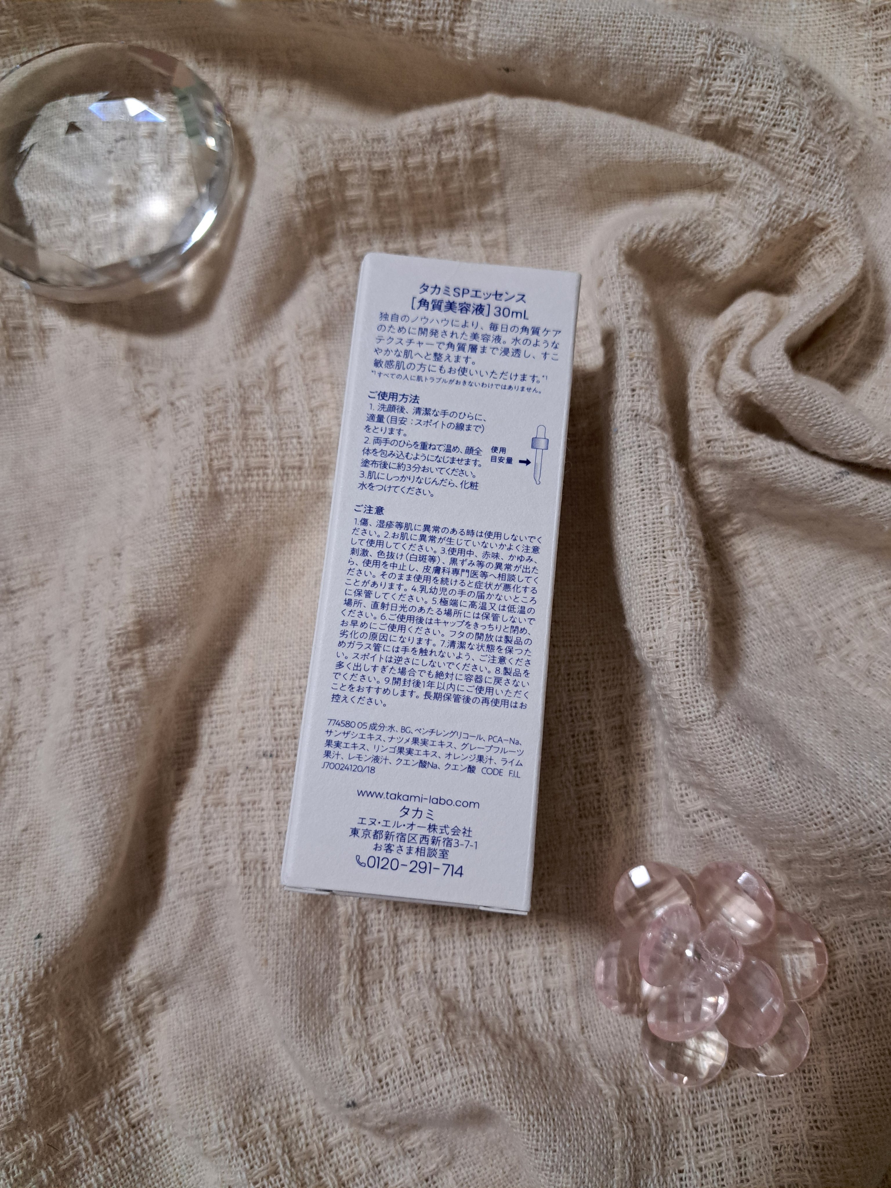 タカミスキンピール/タカミ/ブースター・導入液を使ったクチコミ（2枚目）