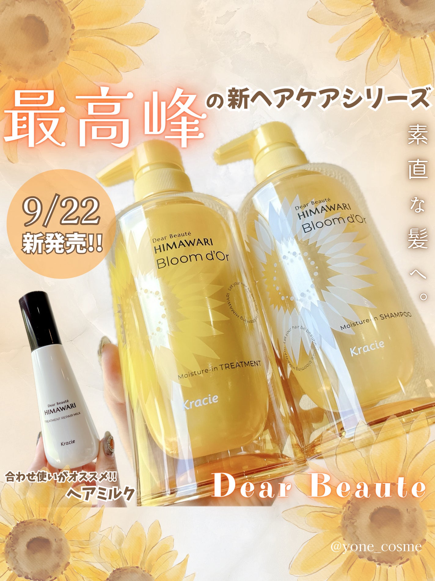 トリートメントリペアミルク/ディアボーテ/ヘアミルクを使ったクチコミ(1枚目)