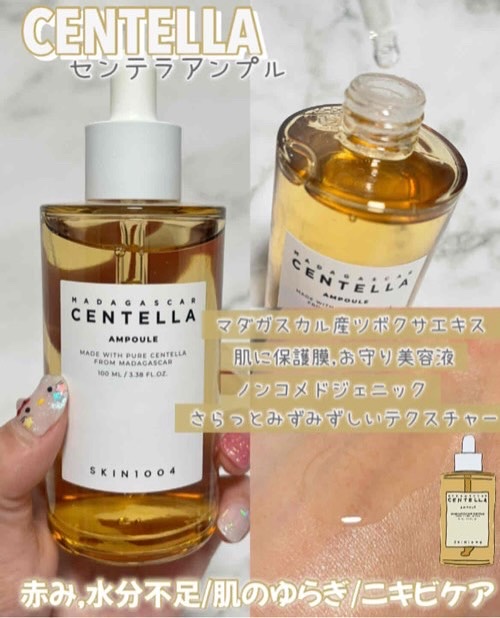 センテラ アンプル/SKIN1004/美容液を使ったクチコミ（3枚目）
