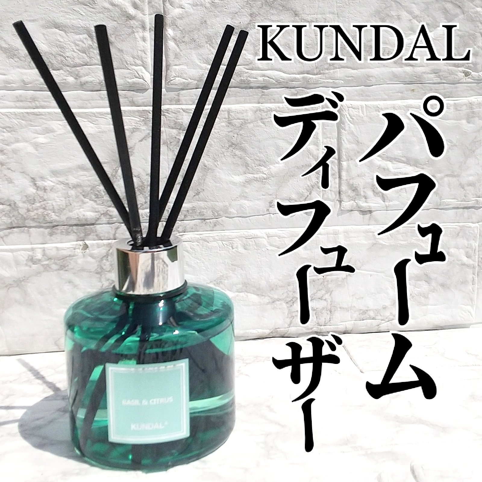 日本限定 ボタニカルディフューザー/KUNDAL/その他を使ったクチコミ（1枚目）