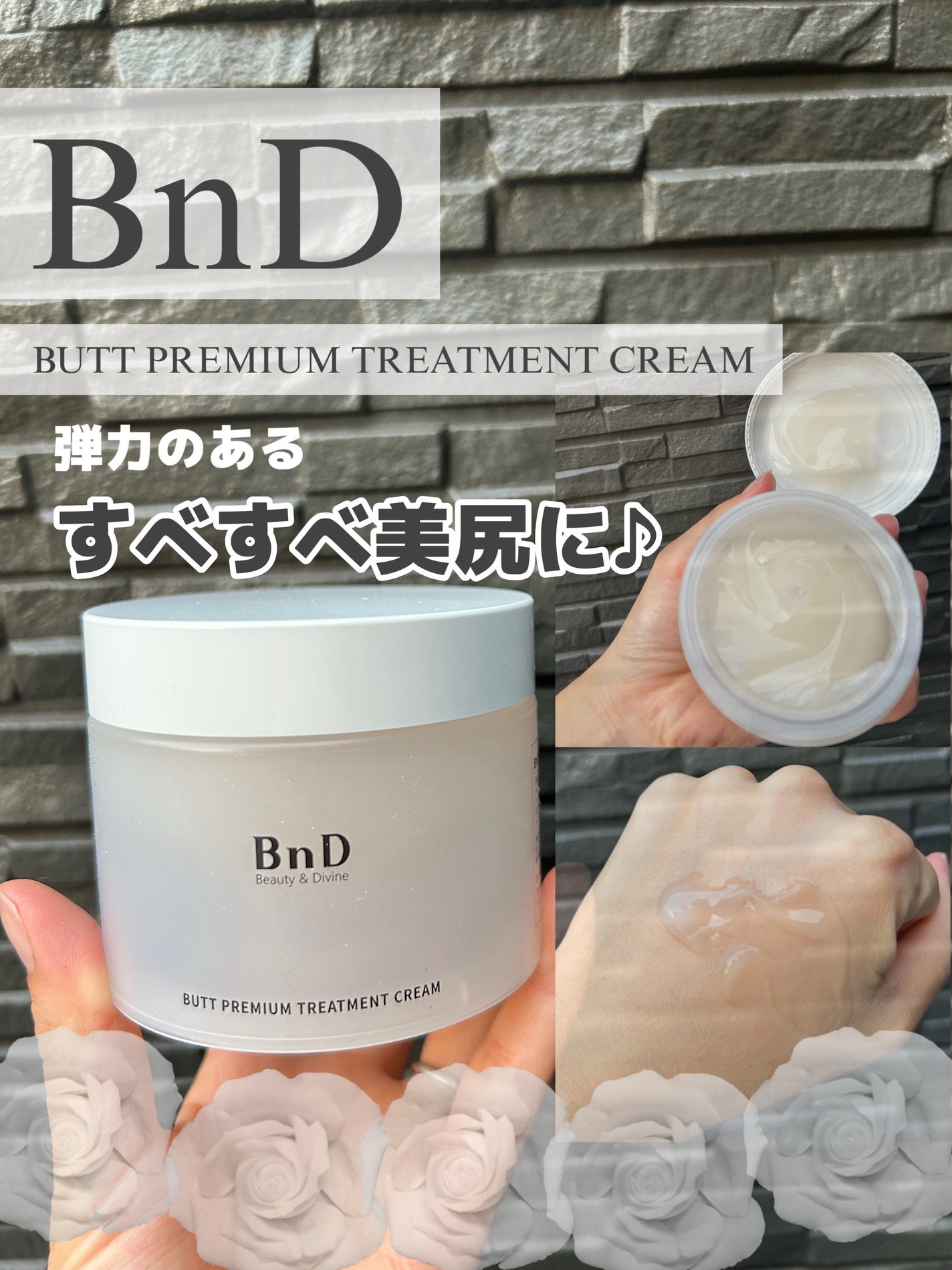 BnDヒップクリーム/BnD/バスト・ヒップケアを使ったクチコミ(1枚目)