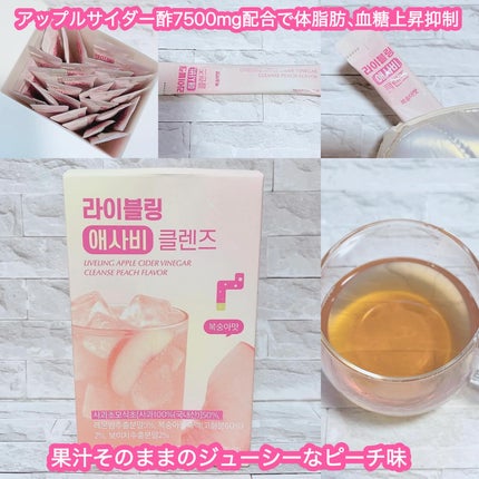 ライブリングアサビクレンズ/LIVELING/酵素ドリンクを使ったクチコミ(2枚目)