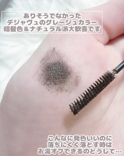 「塗るつけまつげ」自まつげ際立てタイプ/デジャヴュ/マスカラを使ったクチコミ(3枚目)
