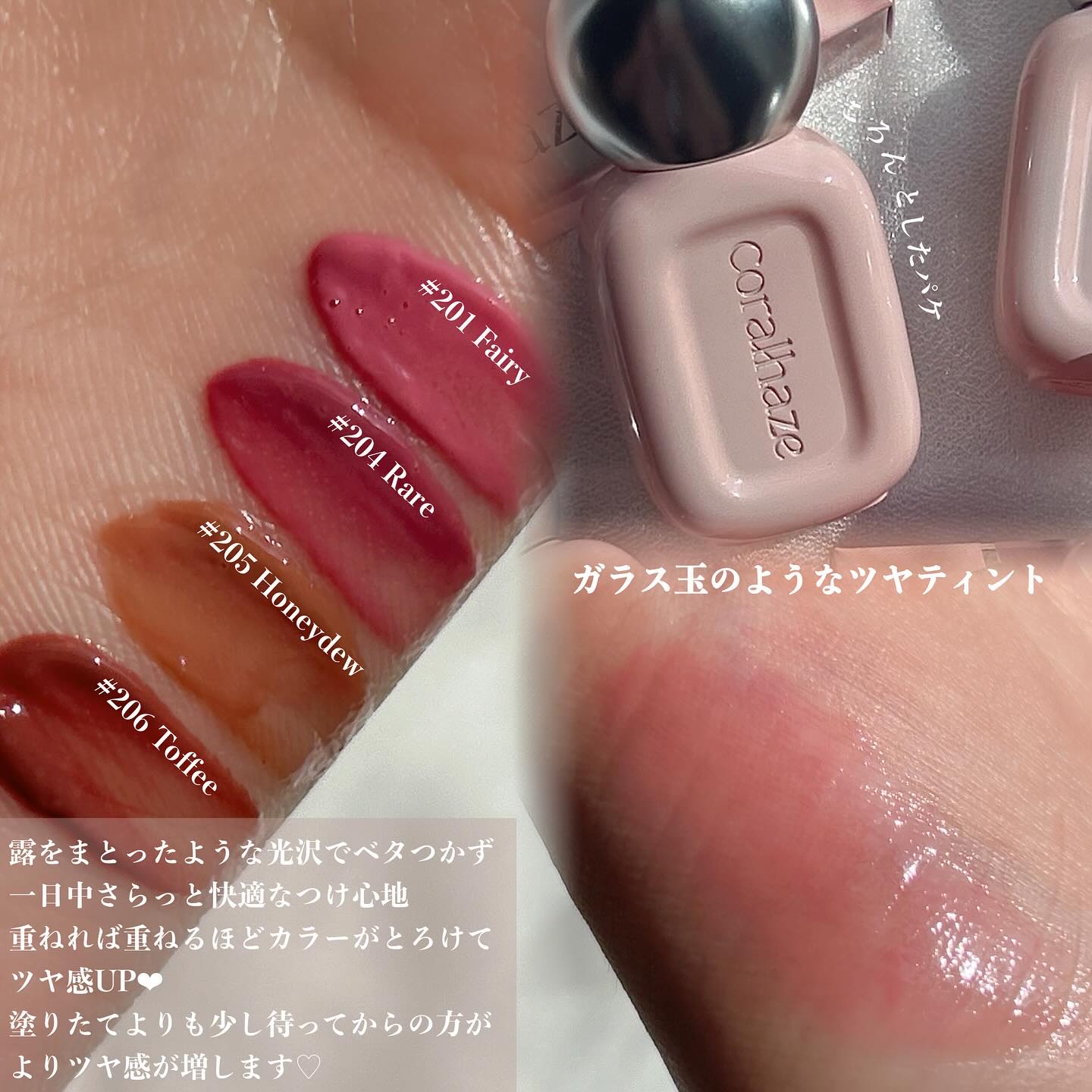 デュー ドロップ ティント/Coralhaze/リップティントを使ったクチコミ（2枚目）