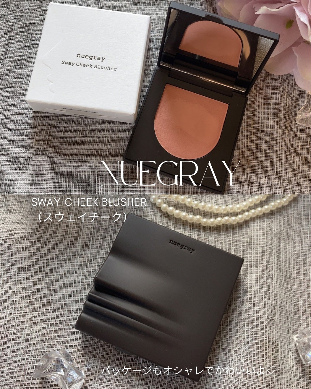 スウェイチークブラッシャー/nuegray/ジェル・クリームチークを使ったクチコミ(4枚目)