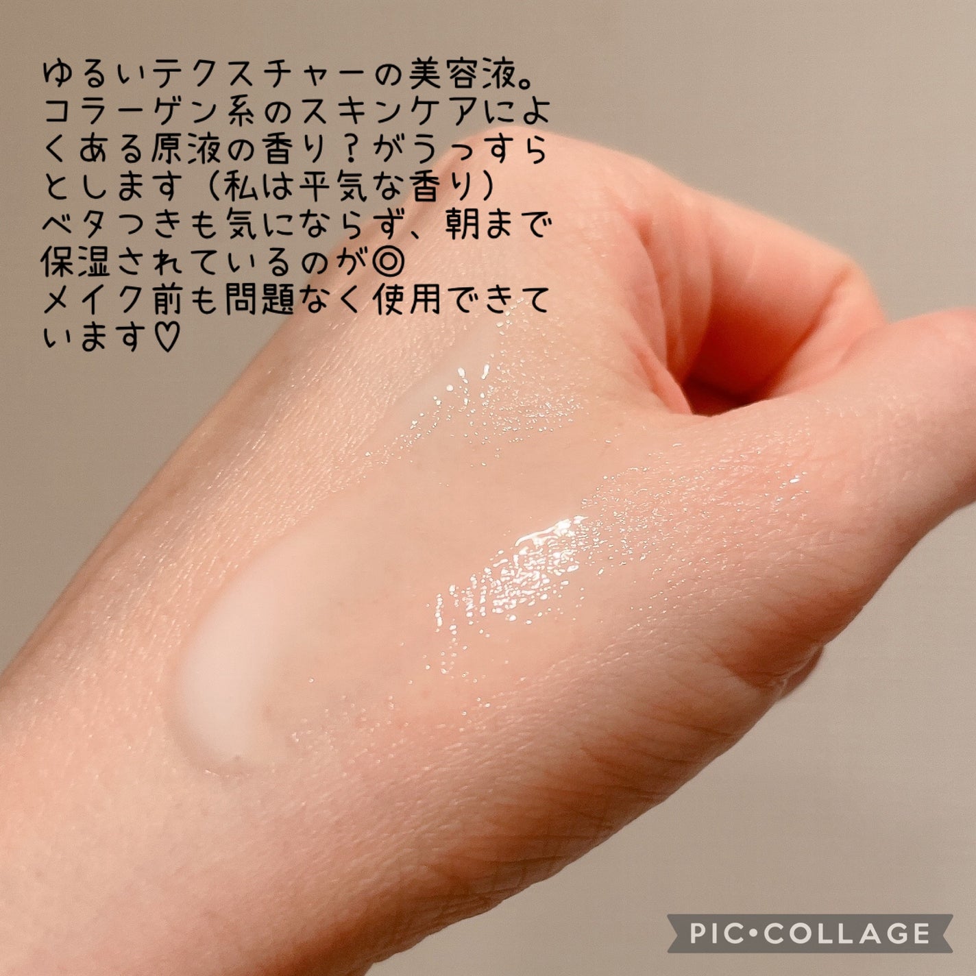 トリプルコラーゲンプレミアム美容液/VARI:HOPE/美容液を使ったクチコミ(3枚目)