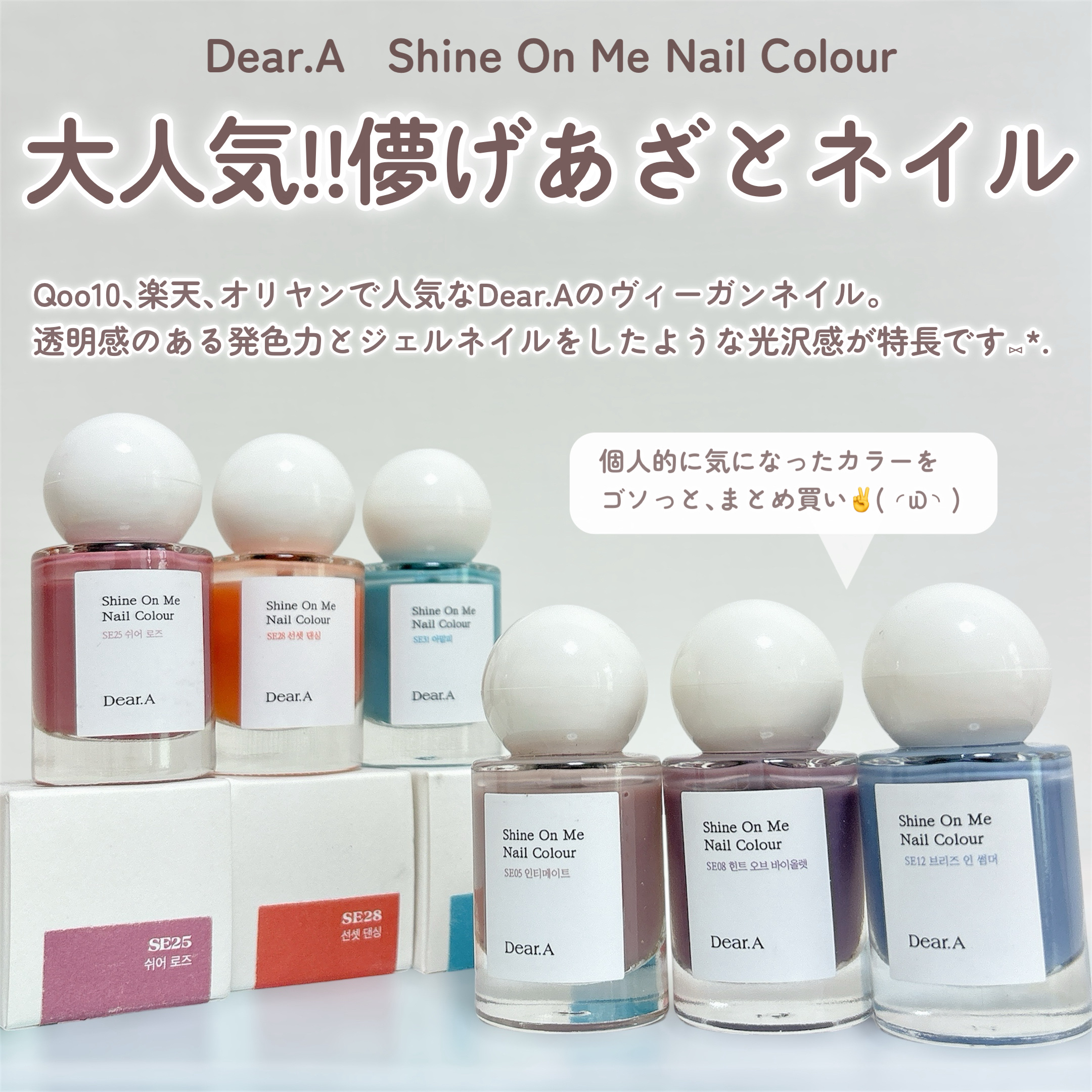 シャインオンミーネイルカラー/Dear.A/マニキュアを使ったクチコミ（2枚目）