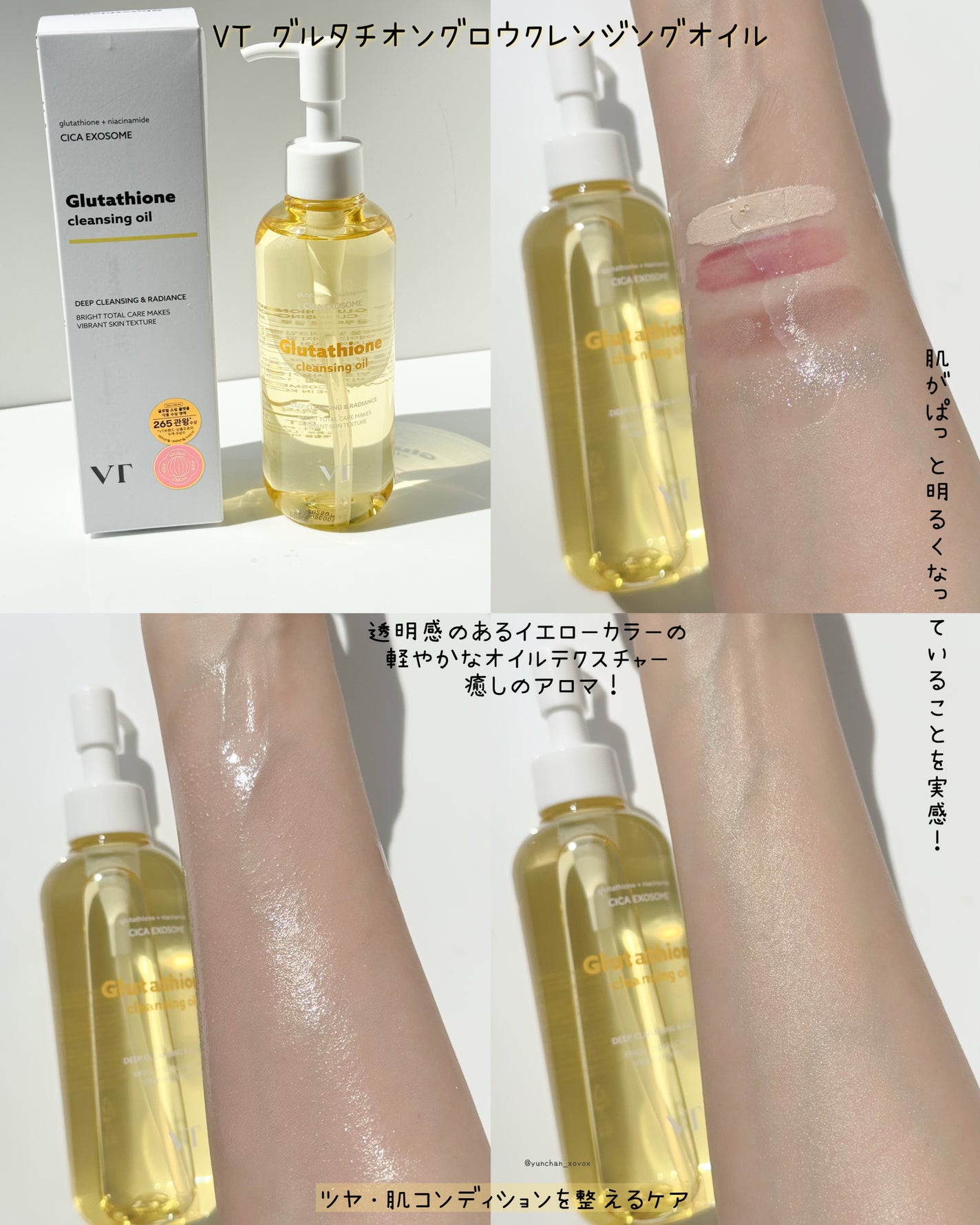 AZケア クレンジングオイル/VT/オイルクレンジングを使ったクチコミ(5枚目)