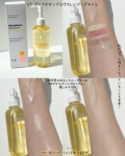AZケア クレンジングオイル/VT/オイルクレンジングを使ったクチコミ(5枚目)
