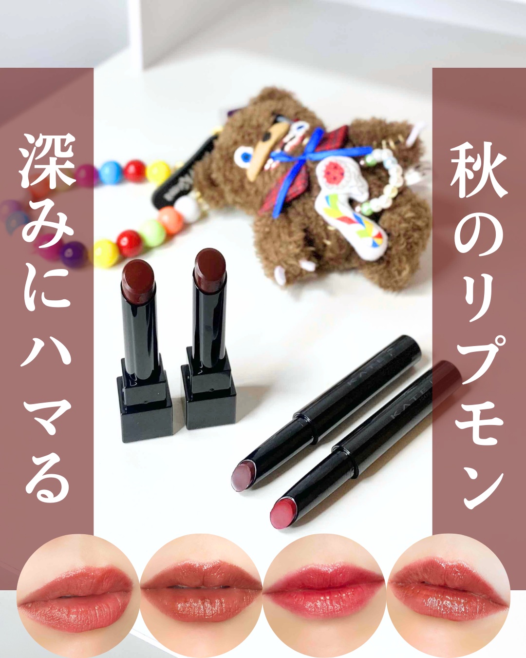 ケイト リップモンスター/KATE/口紅を使ったクチコミ（1枚目）