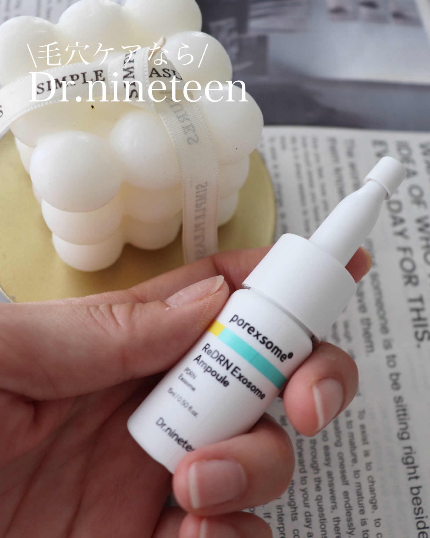 ReDRNエクソソームアンプル/Dr.nineteen/美容液を使ったクチコミ（1枚目）