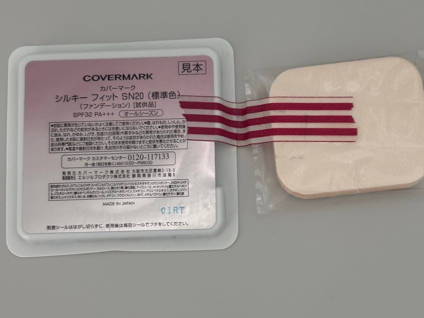 シルキー フィット/COVERMARK/パウダーファンデーションを使ったクチコミ(1枚目)