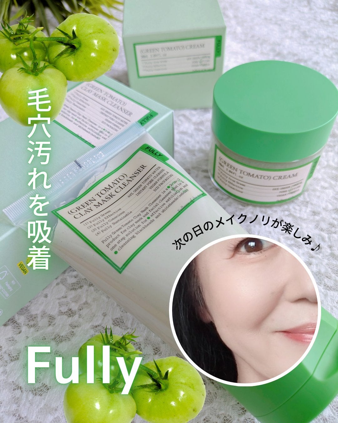 グリーントマトクレイマスククレンザー/FULLY/洗い流すパック・マスクを使ったクチコミ(6枚目)