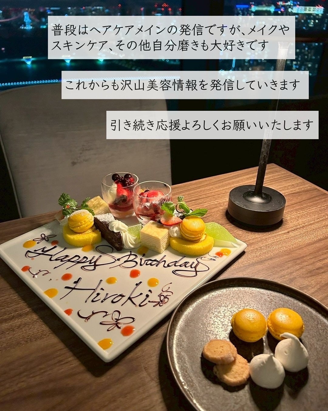 ヒロキ|40歳の美容家 ヘアケア スキンケア on LIPS 「先日40歳になりました。SNSやライン、DMなどで沢山のお祝い..」(6枚目)