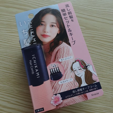 流し前髪キープコーム/いち髪/ヘアジェルを使ったクチコミ(4枚目)