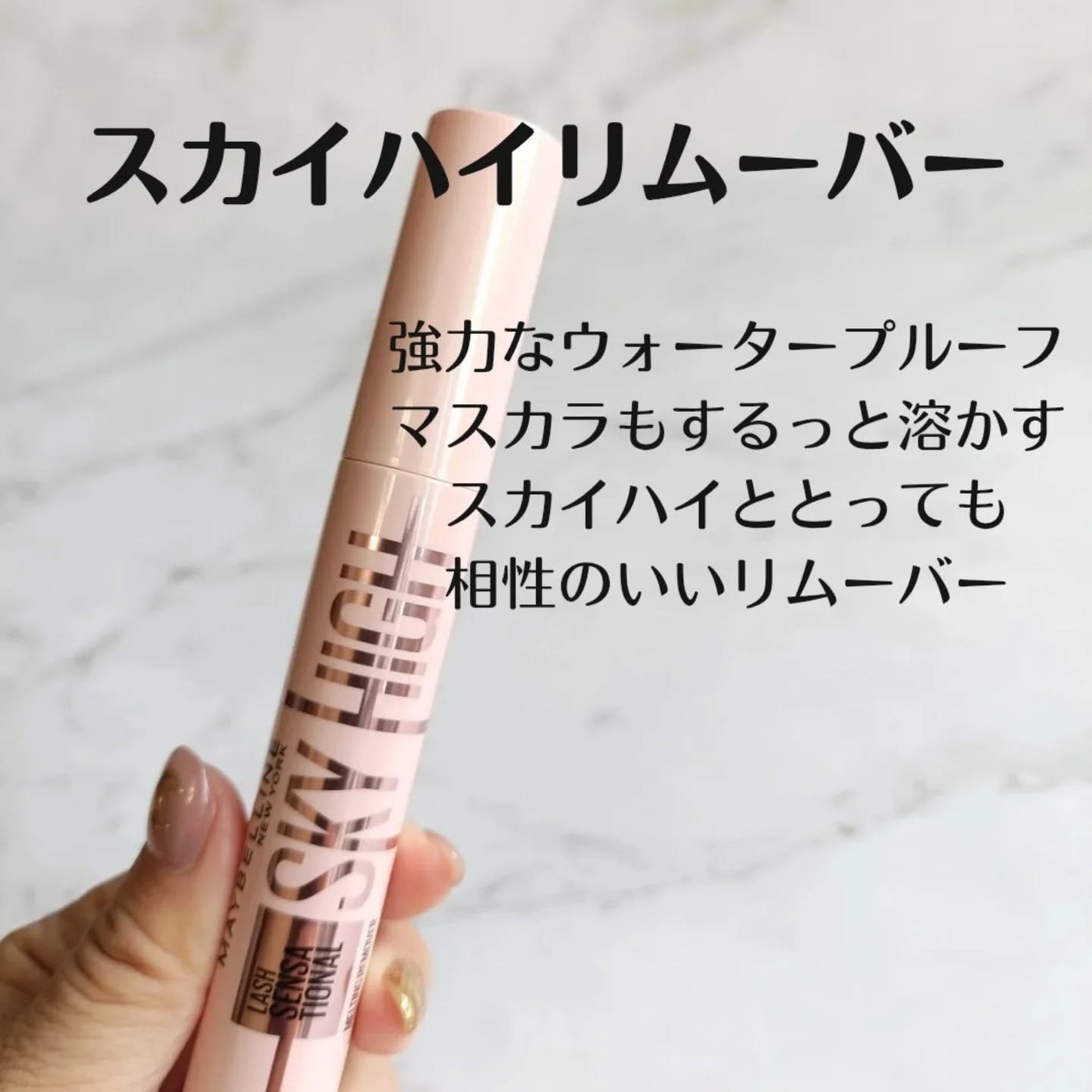 スカイハイ/MAYBELLINE NEW YORK/マスカラを使ったクチコミ(3枚目)