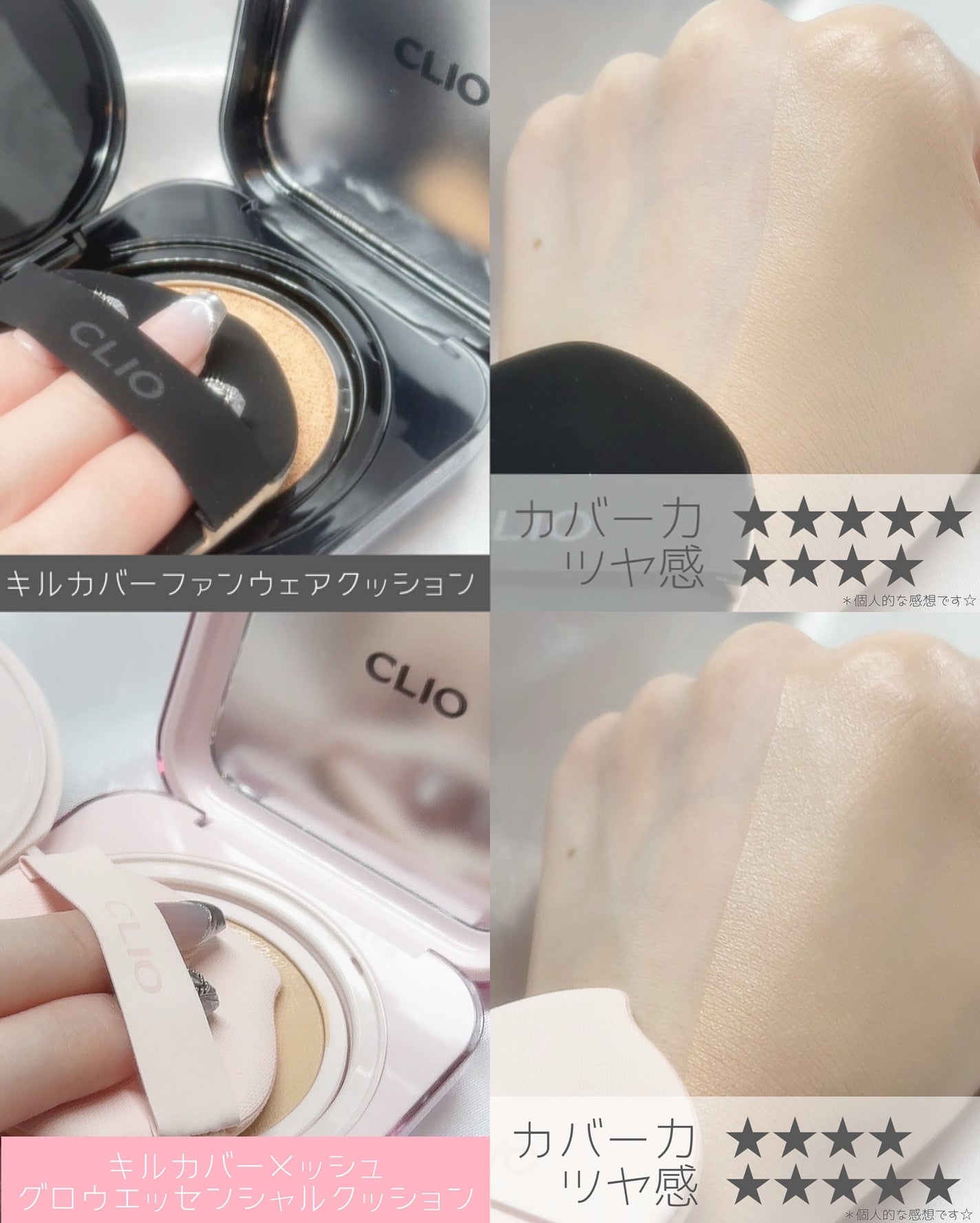 キルカバー メッシュ グロウ エッセンシャル クッション/CLIO/クッションファンデーションを使ったクチコミ(5枚目)