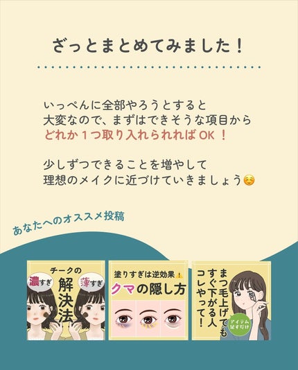 ãµãð·å¢æãåå¿è
ã¡ã€ã¯ on LIPS ãã¡ã€ã¯ããŠããã£ãŽããšå€ãããªãã£ãŠäººã¯ããèŠçŽããŠã¿ãŠâïžâŒ..ãïŒ9æç®ïŒ