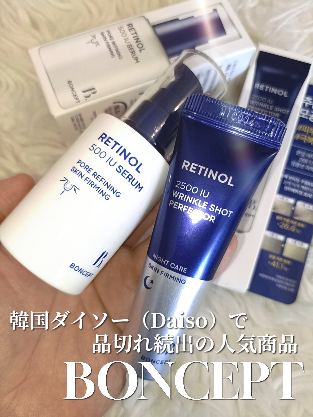 レチノール2500IUリンクルショットパーフェクター/BONCEPT/美容液を使ったクチコミ（1枚目）