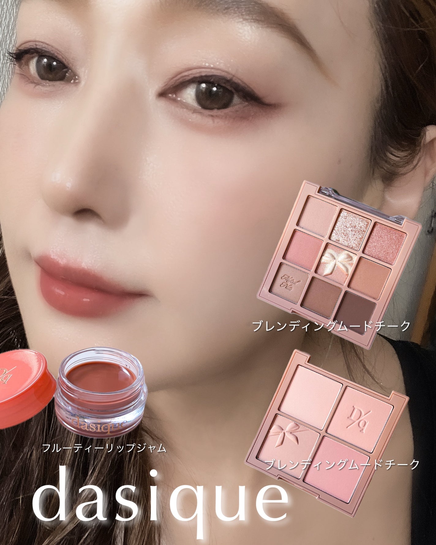 シャドウパレット/dasique/アイシャドウパレットを使ったクチコミ(8枚目)