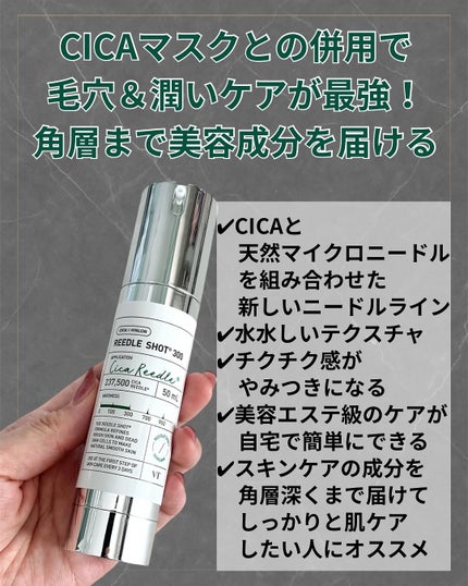 CICA デイリースージングマスク/VT/シートマスク・パックを使ったクチコミ(3枚目)