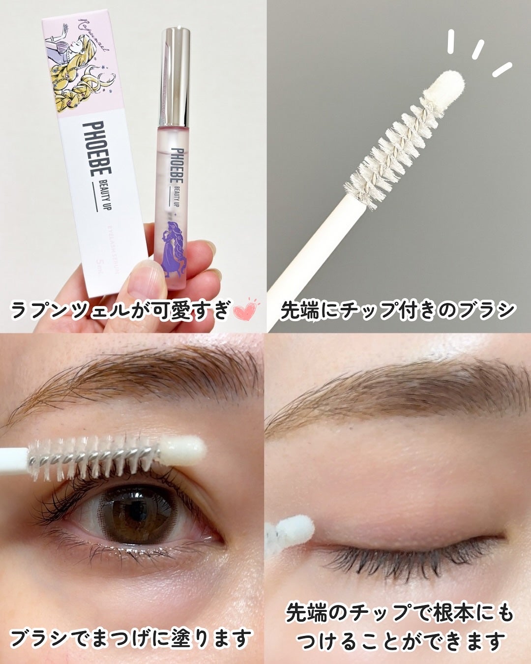 フィービー ビューティーアップ アイラッシュセラムN2/PHOEBE BEAUTY UP/まつげ美容液を使ったクチコミ(3枚目)