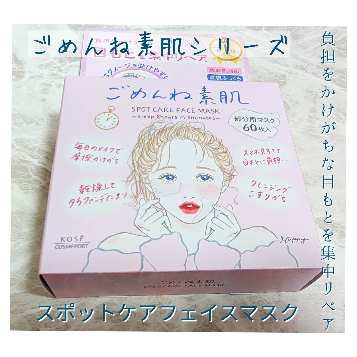ごめんね素肌　無垢美ちゃんアイセラム/クリアターン/アイケア・アイクリームを使ったクチコミ（2枚目）