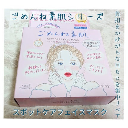 ごめんね素肌 無垢美ちゃんアイセラム/クリアターン/アイケア・アイクリームを使ったクチコミ(2枚目)