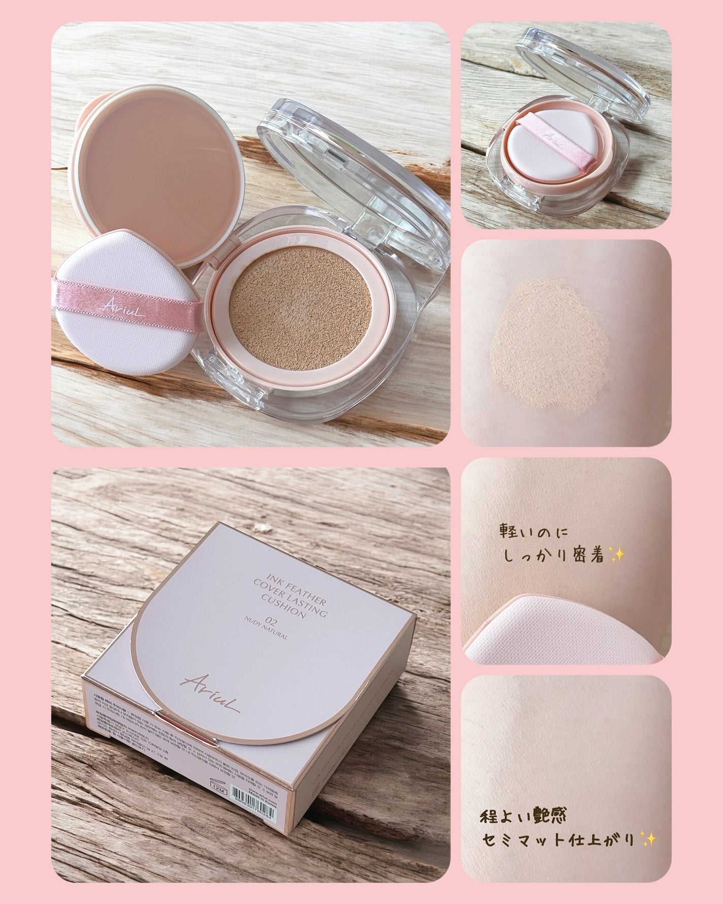 アリウル インクフェザーカバーラスティングクッション/Ariul/クッションファンデーションを使ったクチコミ(2枚目)