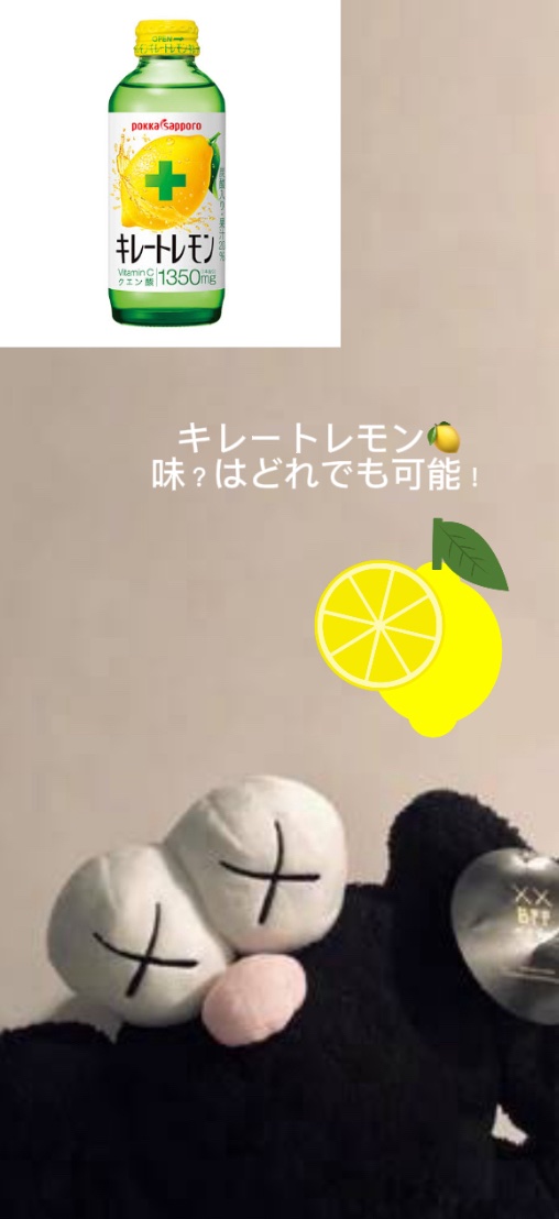 キレートレモン/Pokka Sapporo (ポッカサッポロ)/美容ドリンクを使ったクチコミ（2枚目）