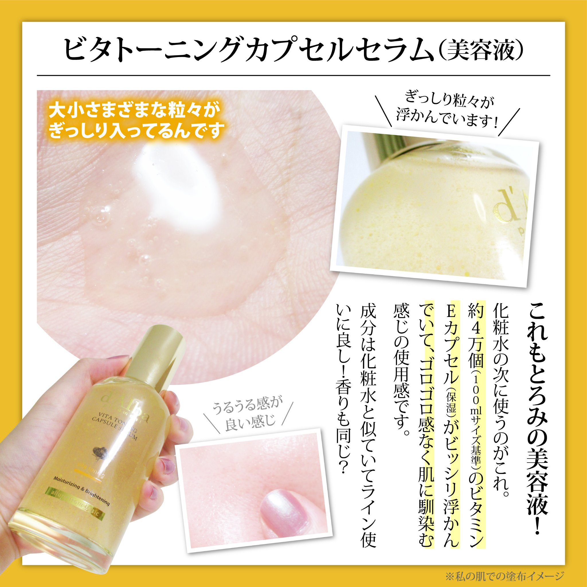 ビタトーニングセラムトナー/ダルバ/化粧水を使ったクチコミ（3枚目）