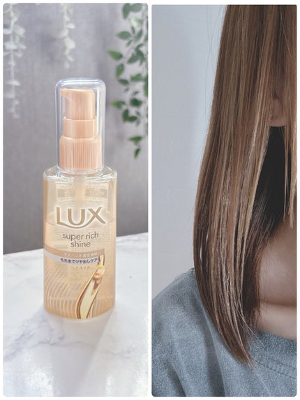 スーパーリッチシャイン ダメージリペア 補修ヘアオイル/LUX/ヘアオイルを使ったクチコミ(3枚目)