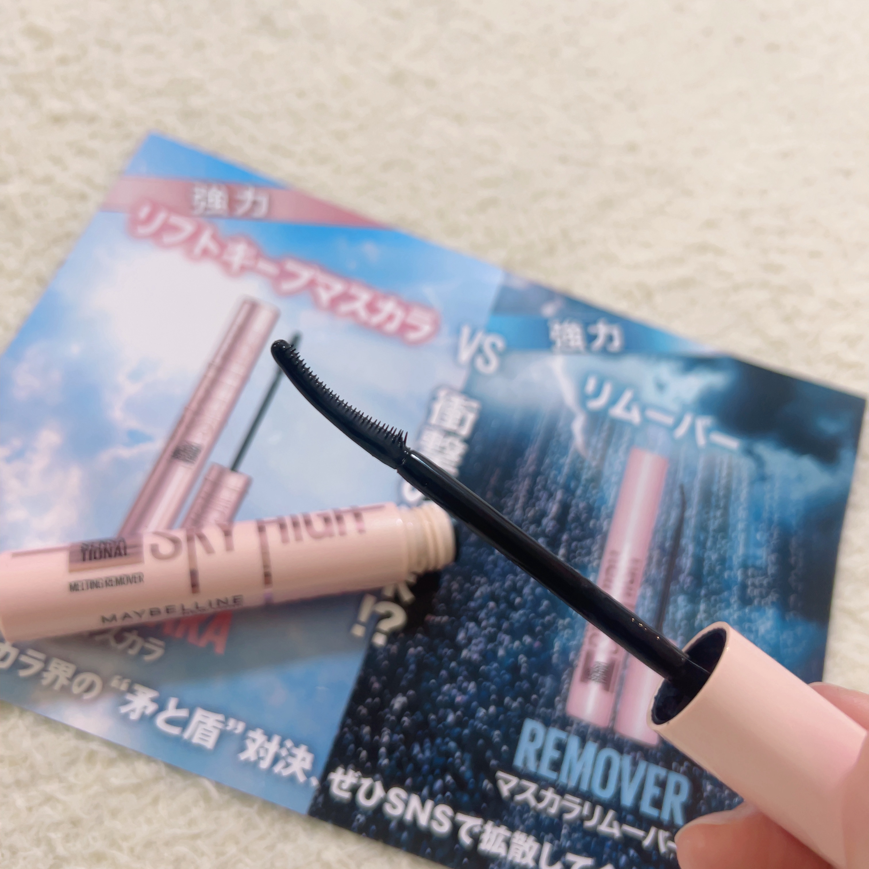 スカイハイ リムーバー/MAYBELLINE NEW YORK/ポイントメイクリムーバーを使ったクチコミ（2枚目）