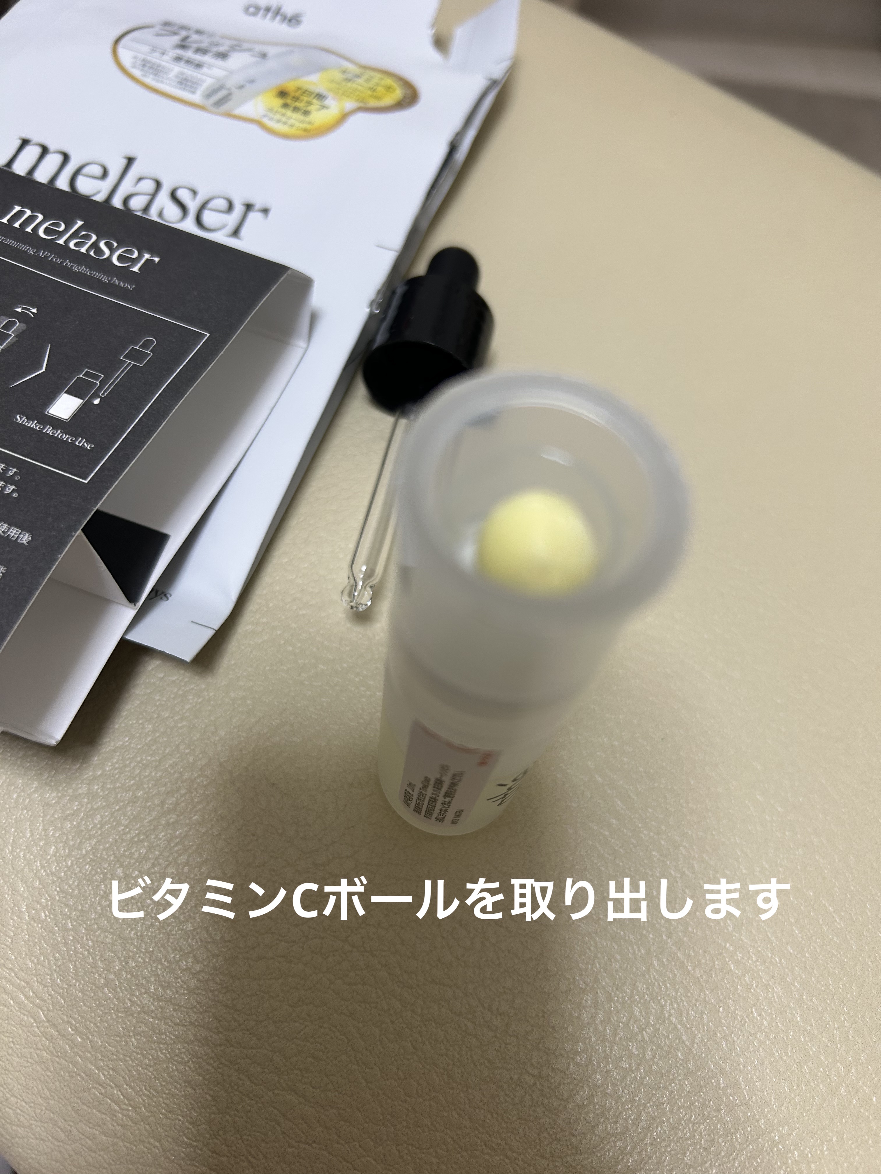 7DAYS メレーザー プログラミング AP/athé/美容液を使ったクチコミ（2枚目）