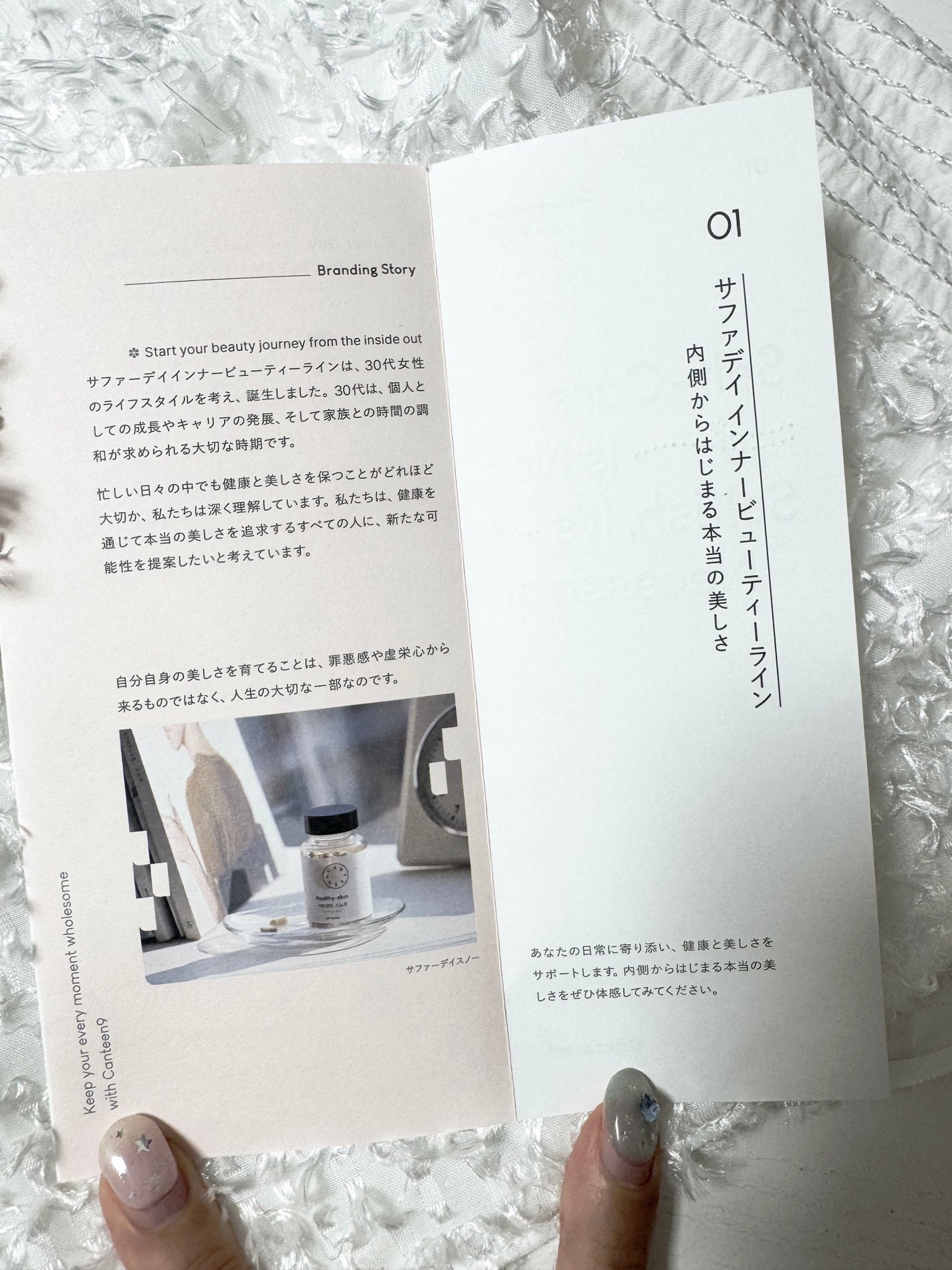 サファーデイ スノー/canteen9/美容サプリメントを使ったクチコミ(4枚目)