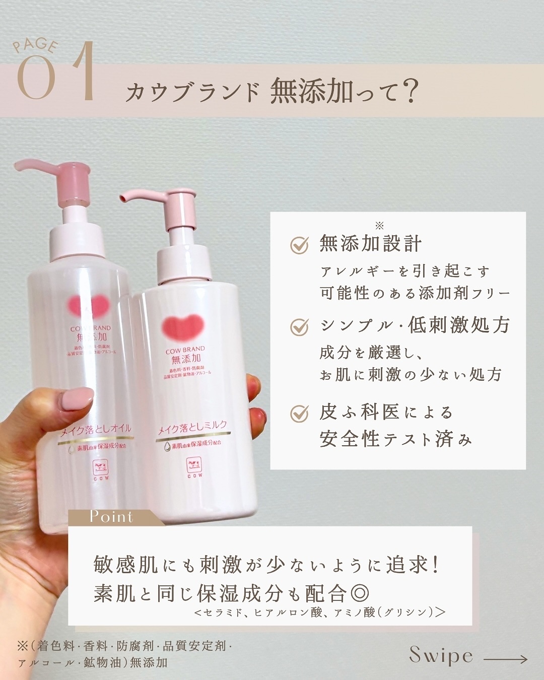 メイク落としオイル/カウブランド無添加/オイルクレンジングを使ったクチコミ（3枚目）