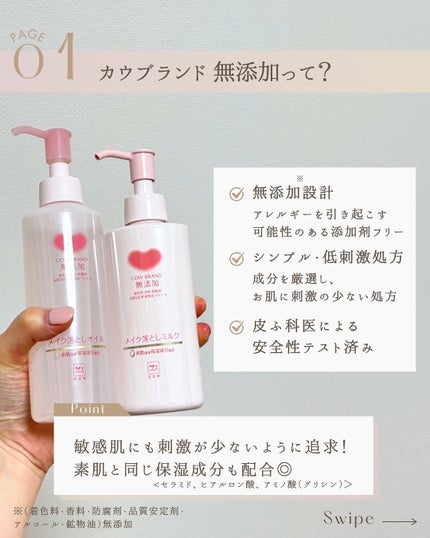 メイク落としオイル/カウブランド無添加/オイルクレンジングを使ったクチコミ(3枚目)