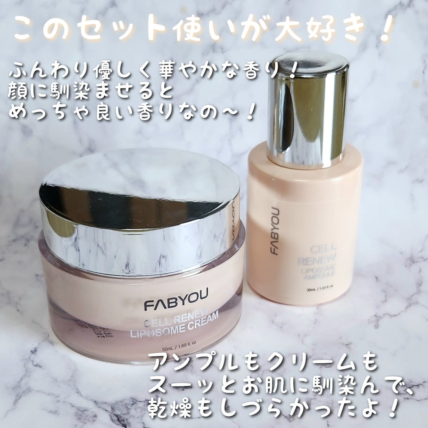 セルリニュー リポソームアンプル/FABYOU/美容液を使ったクチコミ(6枚目)