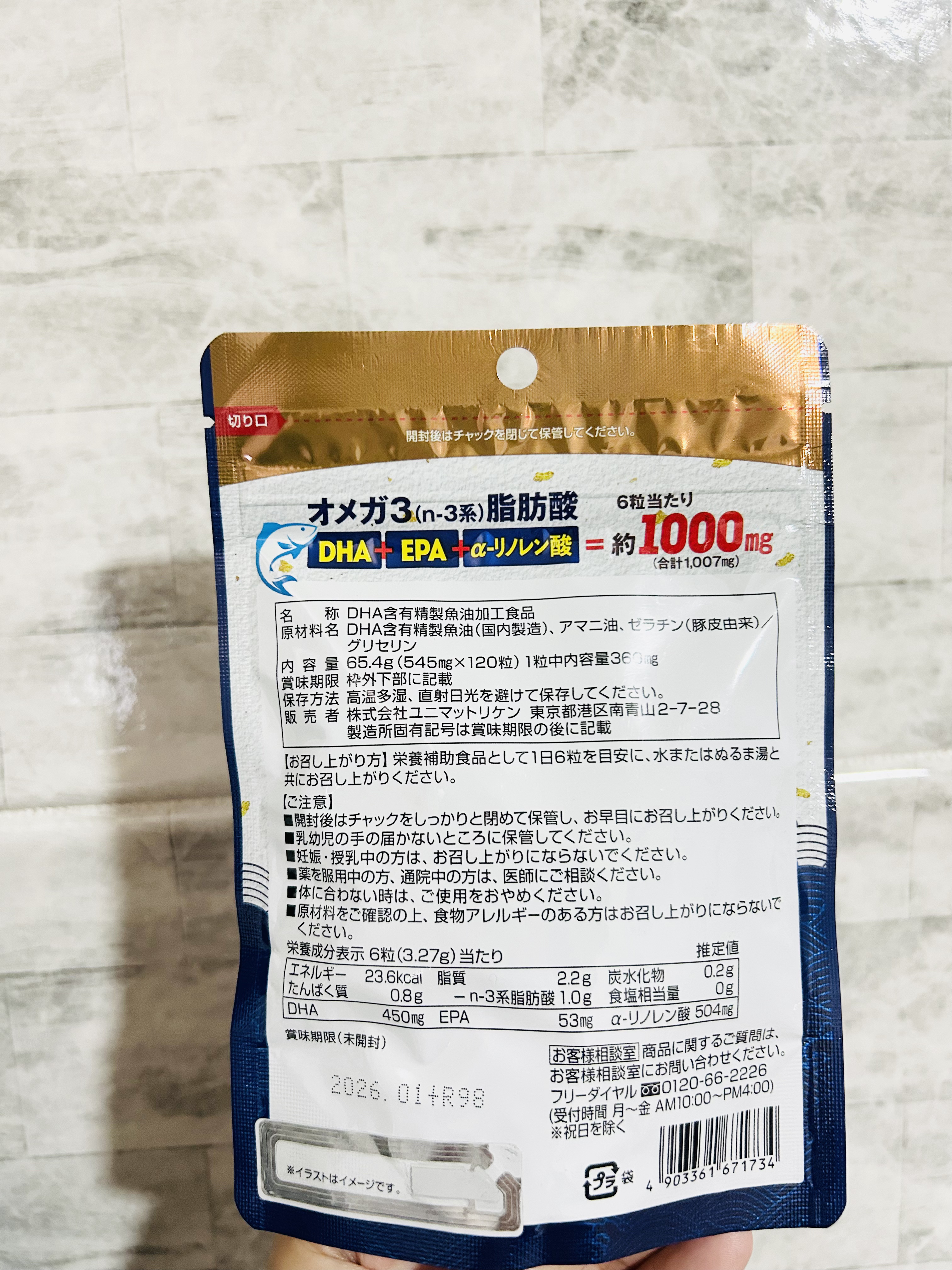DHA &EPA オメガ3 1000/ユニマットリケン/健康サプリメントを使ったクチコミ（2枚目）