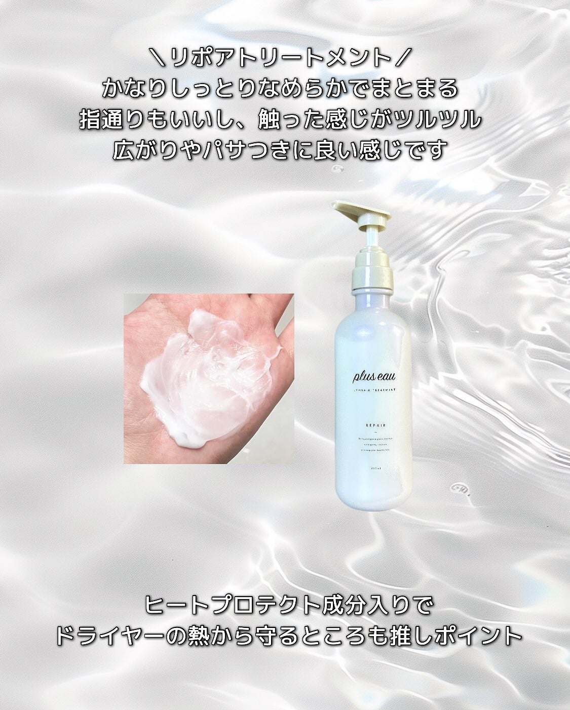 リポアシャンプー/リポアトリートメント/plus eau/市販シャンプーを使ったクチコミ(4枚目)
