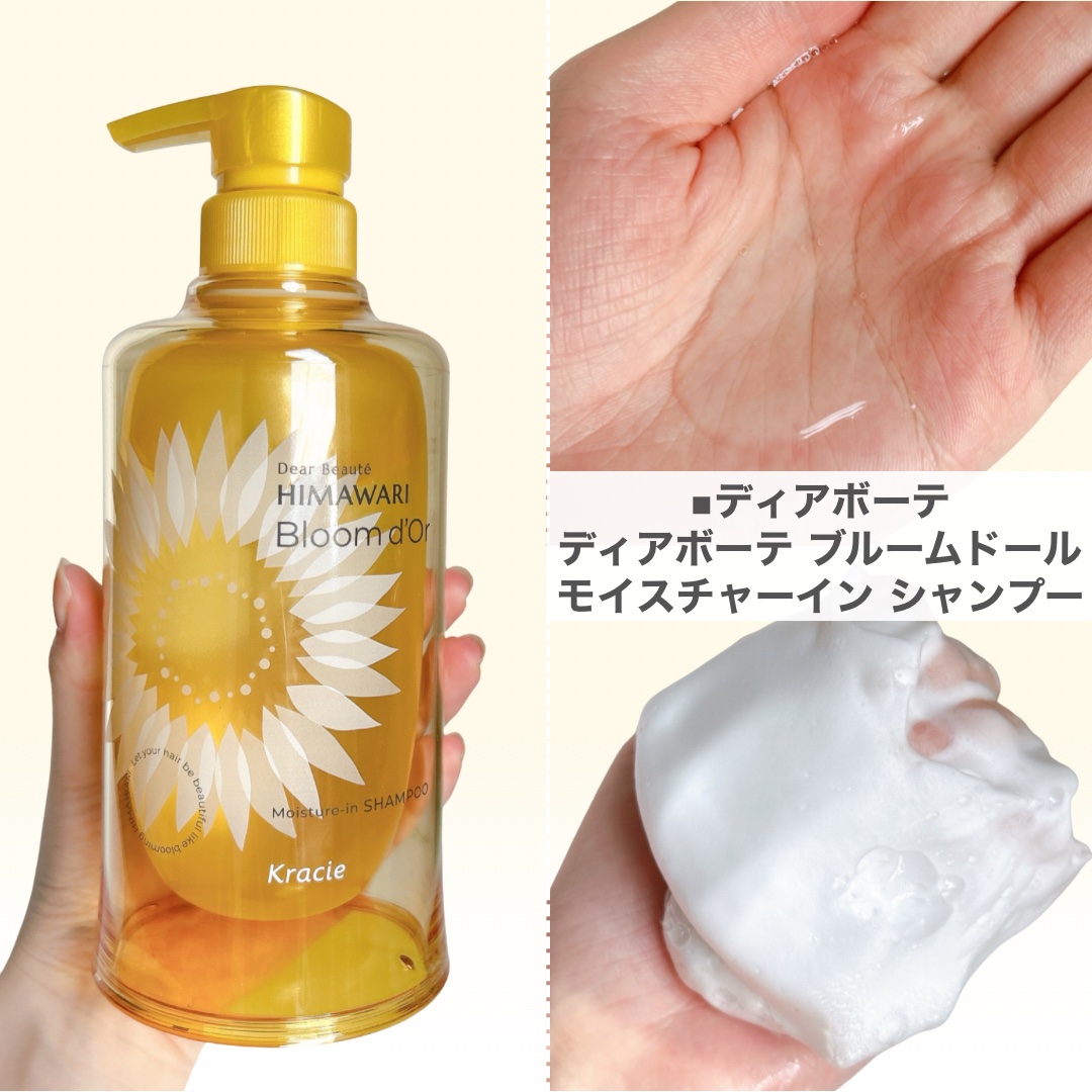 トリートメントリペアミルク/ディアボーテ/ヘアミルクを使ったクチコミ（3枚目）