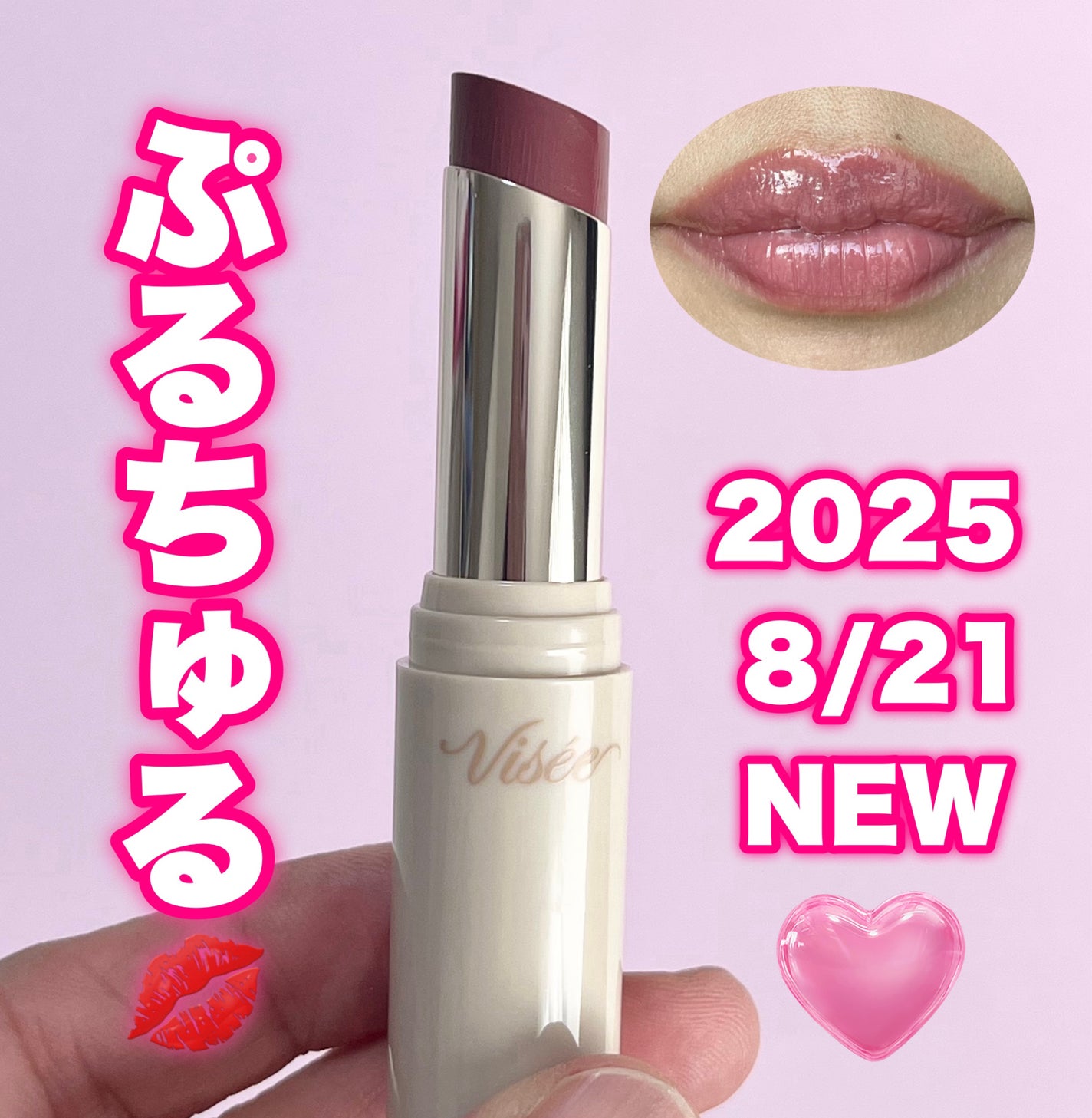 エッセンス プランプバーム/Visée/リッププランパーを使ったクチコミ(1枚目)