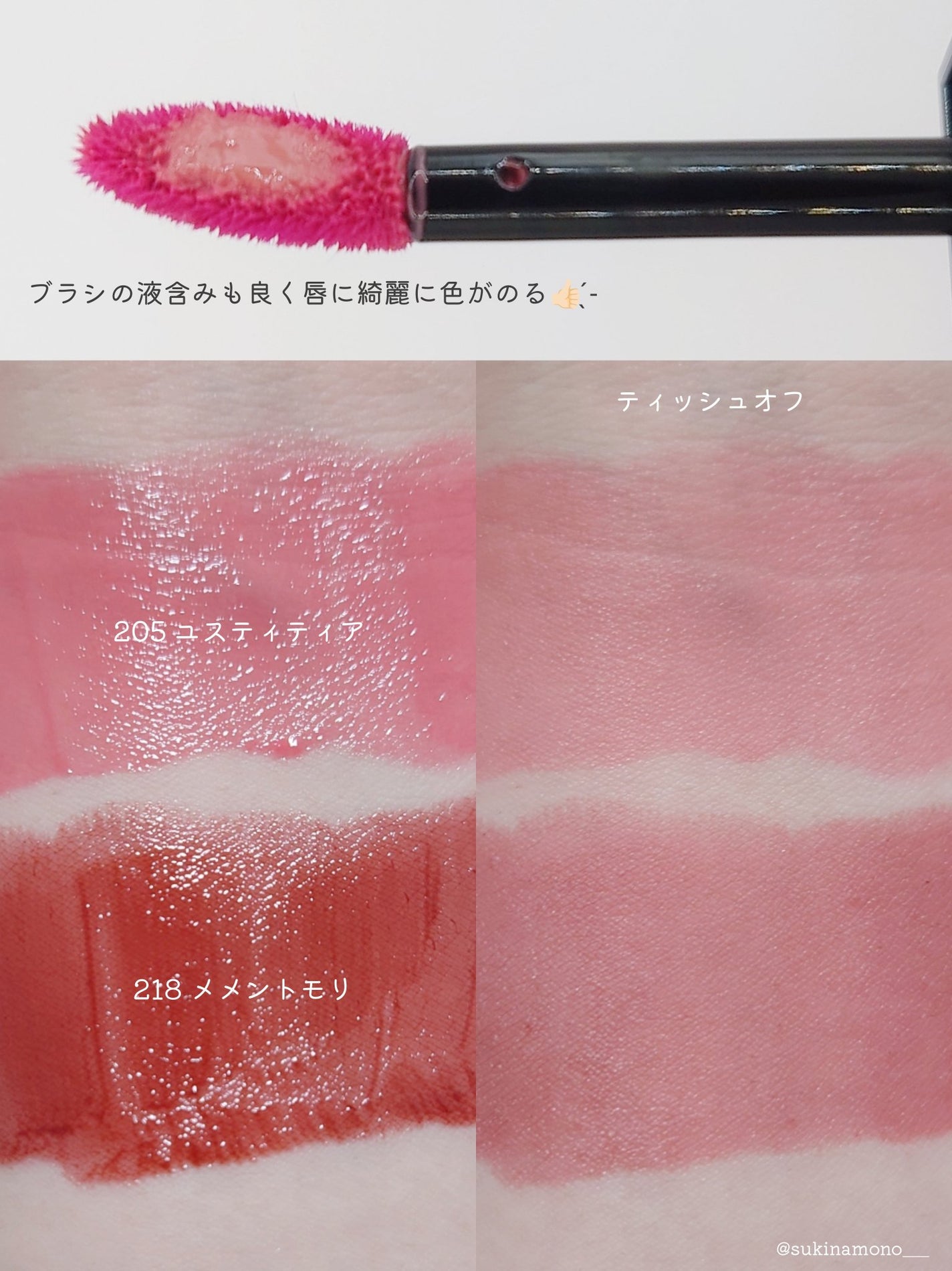 ブラーグロイリップティント/Dinto/リップティントを使ったクチコミ(3枚目)