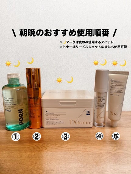 TXトーニングデイリーマスク/VT/その他スキンケアを使ったクチコミ(3枚目)