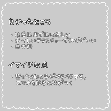 クリアウェルネス UVマイルドミルク/雪肌精/日焼け止めミルクを使ったクチコミ(4枚目)