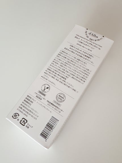 ウォータフルトーンアップサンクリーム/ダルバ/日焼け止めクリームを使ったクチコミ(4枚目)