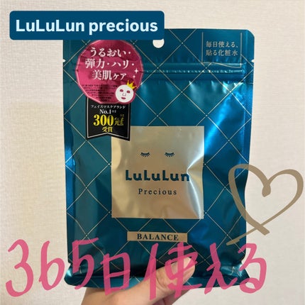 ルルルンプレシャス GREEN(バランス)【旧】/ルルルン/シートマスク・パックを使ったクチコミ(1枚目)