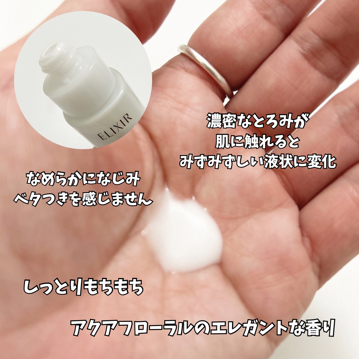 リフトモイスト ローション しっとりタイプ ba/エリクシール/化粧水を使ったクチコミ(5枚目)